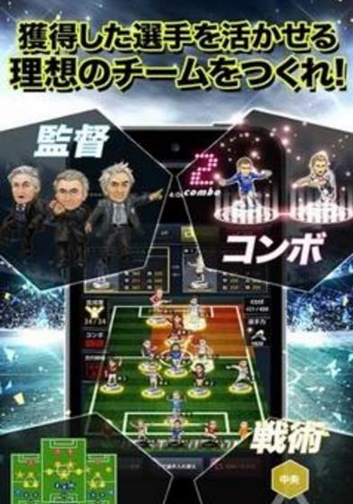 像素最佳球队安卓版(足球养成) v4.6 手机正式版