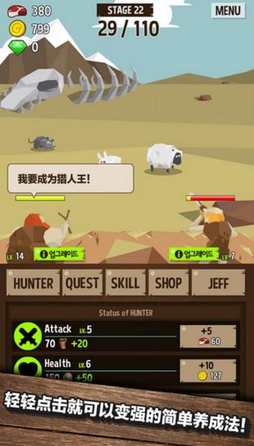 狩獵大神安卓版(手機射擊遊戲) v1.7 免費版