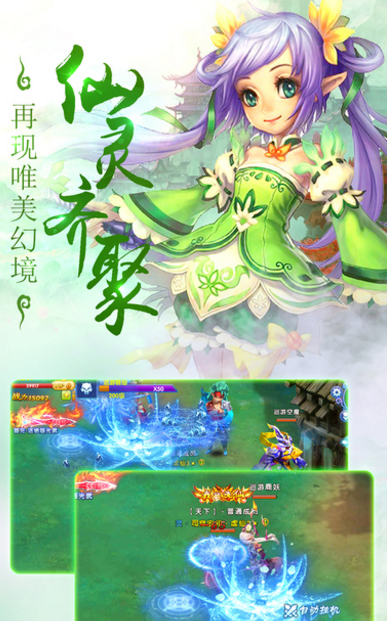 灵剑破晓苹果版(唯美仙境) v1.2.3 iOS版