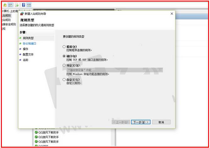 445端口关闭流程win7