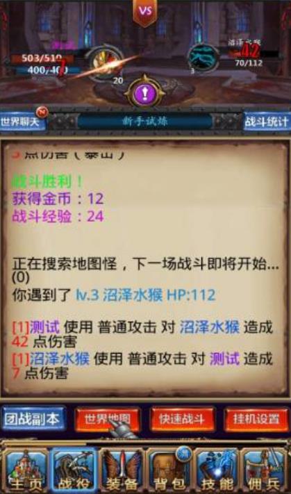 挂机勇士正式版(放置类挂机手游) v3.2.0 免费Android版