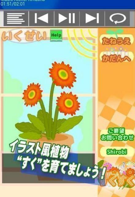 sukusuku用音乐培育植物中文汉化版(植物育成游戏) v1.3.0 安卓手机版