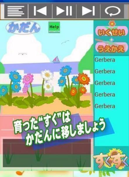 sukusuku用音乐培育植物中文汉化版(植物育成游戏) v1.3.0 安卓手机版