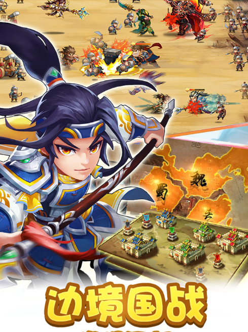 雷鸣三国多酷版(三国动作卡牌) v1.3.7 手机Android版