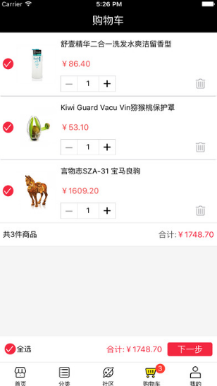 苏盐生活家手机版(购物APP) for iphone v2.3.5 官方苹果版