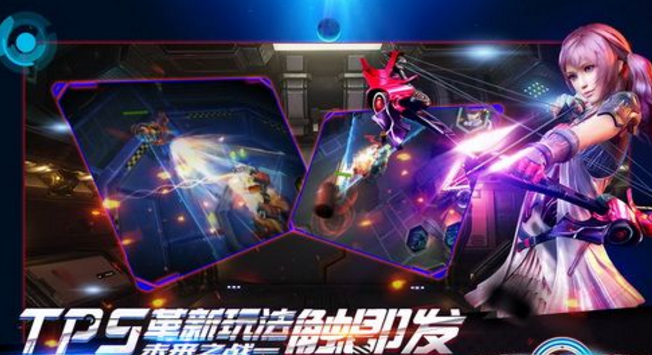 超能战线九游版(科幻动作射击) v1.2 手机Android版