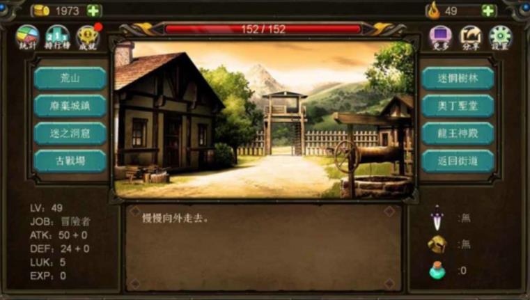 巨人生存進擊的勇者安卓正式版(手機戰鬥遊戲) v1.3.2 手機最新版