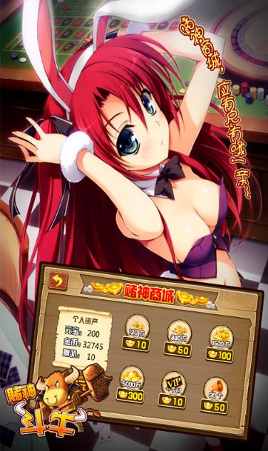 赌神斗牛安卓版(斗牛扑克) v1.3.0 手机版