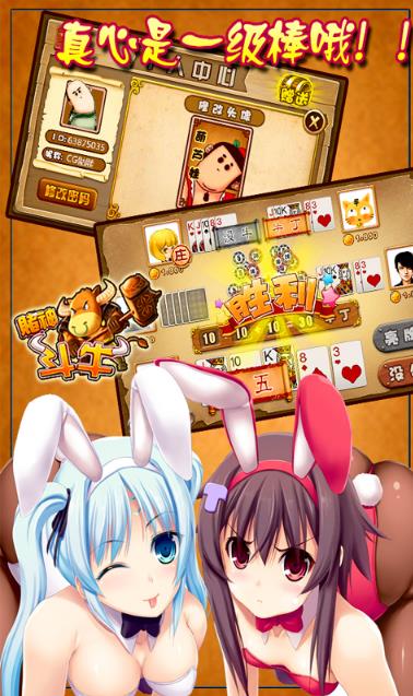 赌神斗牛安卓版(斗牛扑克) v1.3.0 手机版