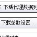 里诺户口管理软件网络版