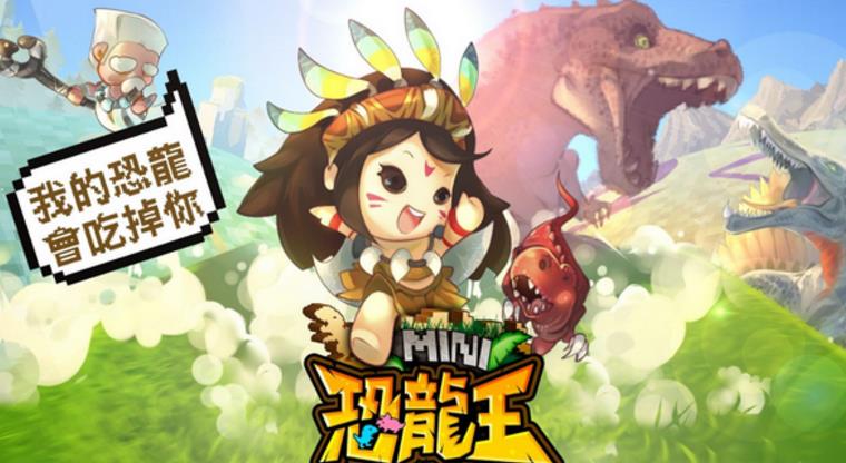 MINI恐龙王安卓最新版(模拟冒险游戏) v3.1.2 手机版