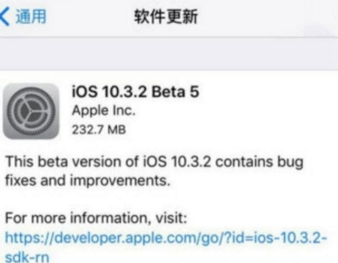 苹果iOS10.3.2固件正式版iphone7/7 plus 最新版