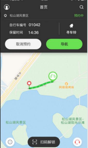 亦强单车手机app(设有二维码和单车编码) v1.2 安卓版