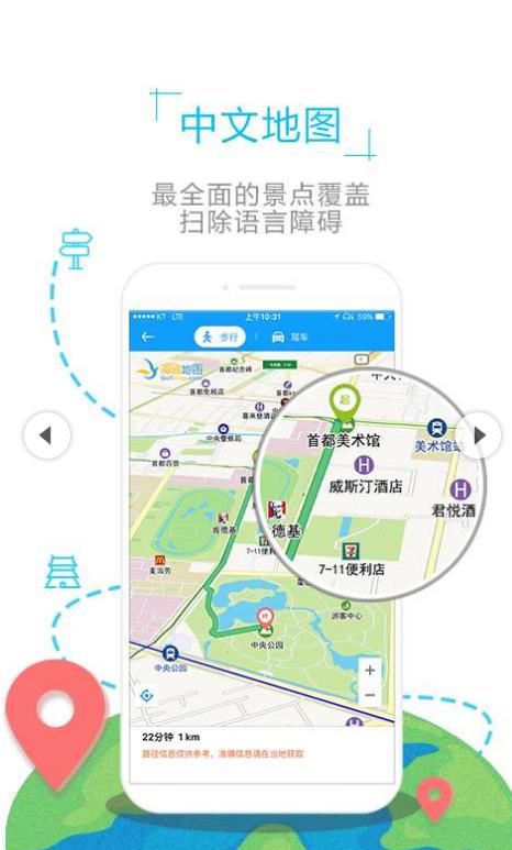 海鸥越南地图安卓版(精准的旅游地图) v1.4 手机版