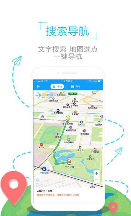 海鸥越南地图安卓版(精准的旅游地图) v1.4 手机版