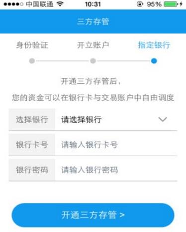 长江股票开户安卓版(股市全方面的资讯) v4.4.4 手机最新版