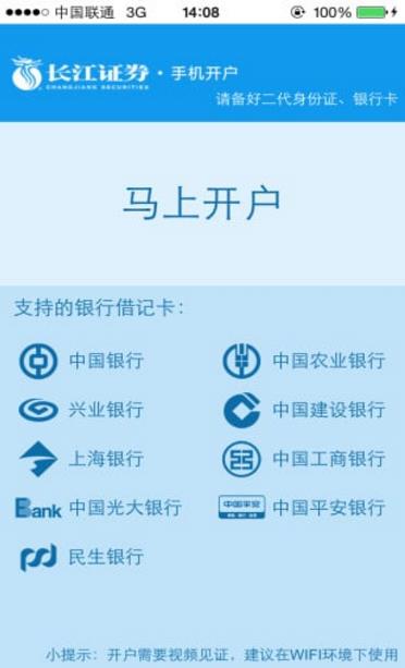 长江股票开户安卓版(股市全方面的资讯) v4.4.4 手机最新版