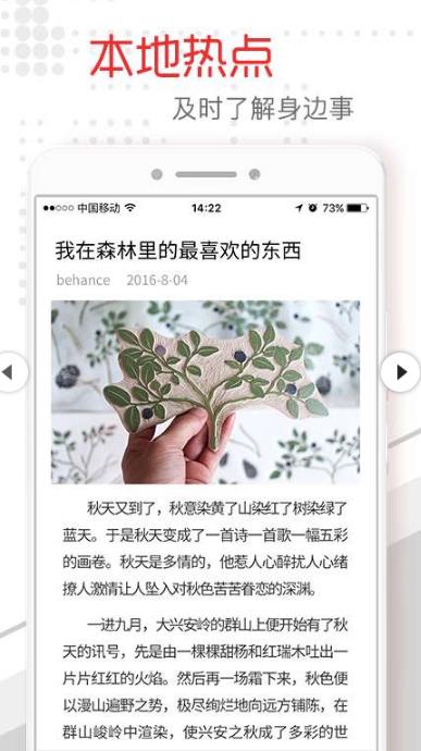 湘潭头条安卓版(了解本地最新的资讯) v1.3 手机正式版