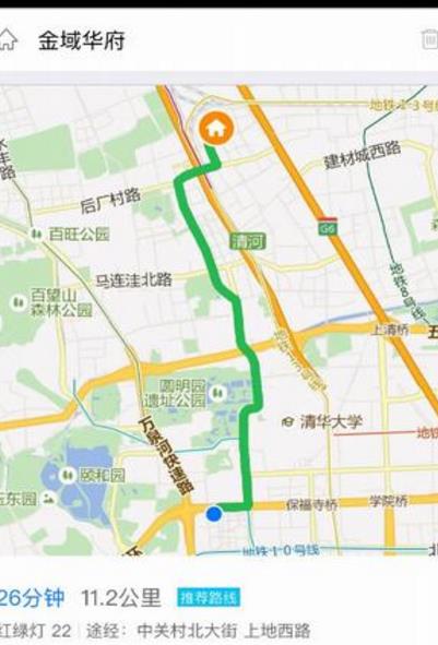 通勤助手小程序(再也不用担心时间都耽误在路上) 安卓手机版