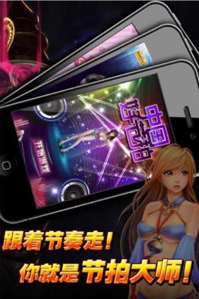 中国好节拍安卓版(传统音符游戏) v2.0 手机版