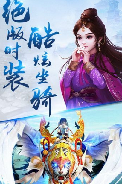 劍雨蒼穹Android版(修仙PK) v1.14 手機免費版