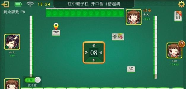 武汉麻将七天棋牌游戏(附带录像功能) v2.4 安卓手机版