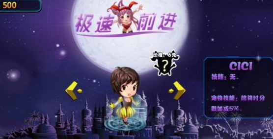 极速前进安卓版(跑酷闯关) v1.3 最新手机版