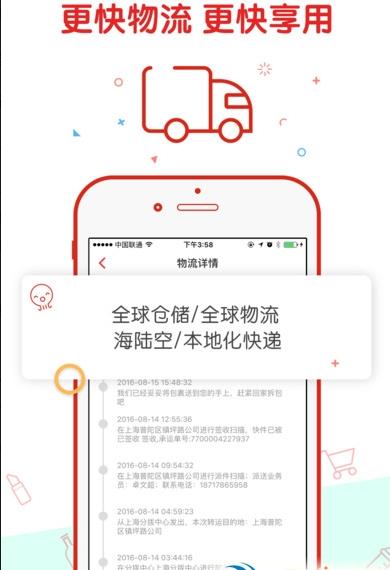 美妆海淘手机app(全部正品保证) v1.1 安卓版