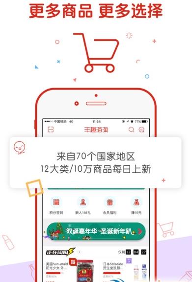 美妆海淘手机app(全部正品保证) v1.1 安卓版