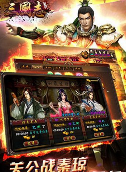 单机三国志UC手机版(经典回合制) v1.1 Android版