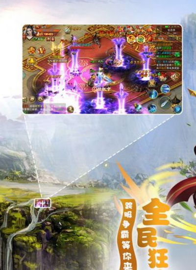 梦幻遮天Android版(仙侠RPG) v1.0 手机免费版