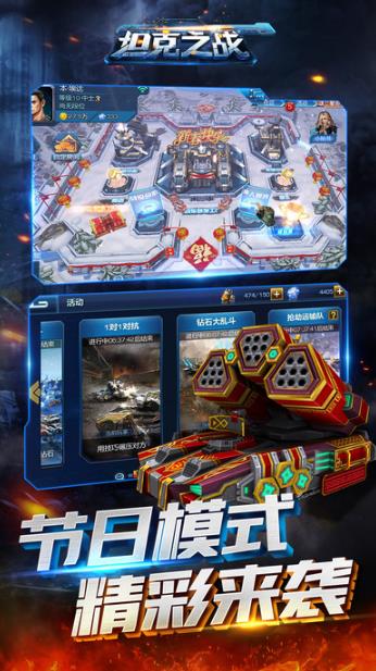 全民坦克之战iPad版(手机坦克游戏) v3.6.9 正式版