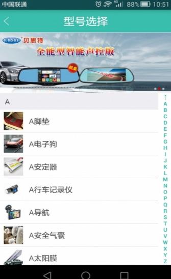 车界资讯app(了解各种汽车的最新资讯) v1.9.3.0 安卓版