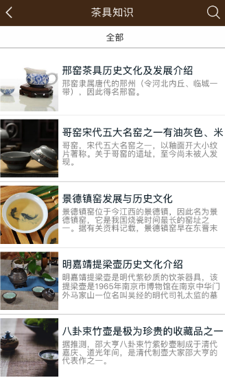 白沙绿茶安卓版(茶叶商城) v1.1 手机免费版