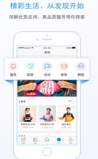 toon通app(轻松玩转熟人圈生人圈) v3.6.2 手机安卓版
