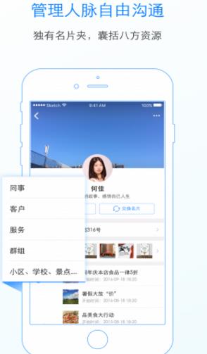 toon通app(轻松玩转熟人圈生人圈) v3.6.2 手机安卓版