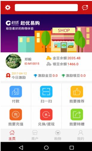 赶优易购app(全场大牌深度折扣1折起售) v1.0516.1 手机安卓版