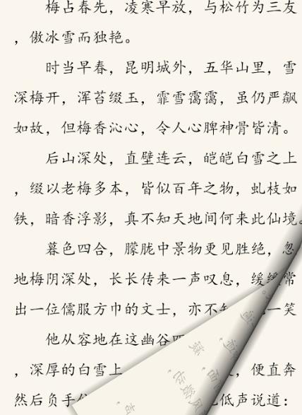 古龙金庸武侠安卓手机版(阅读进度记忆功能) v1.10 最新版