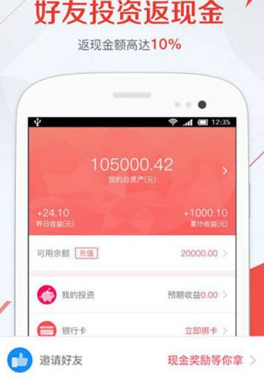 华侨宝理财app(金融理财服务) v2.7.5 安卓手机版