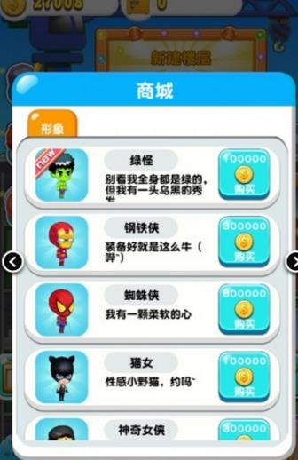 英伦大厦app(打造你的商业帝国) v1.5.2 安卓版