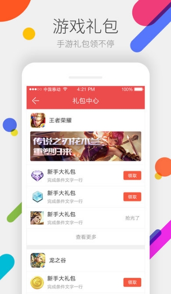 腾讯QQ掌上道聚城苹果版(掌上道聚城iOS手机版) v3.3.5 最新版