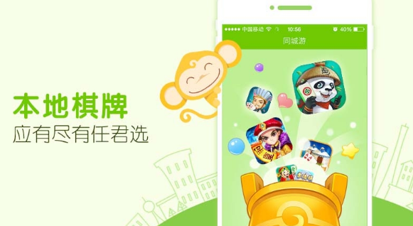 濮阳同城乐挤黑五官方版v1.4 Android手机版