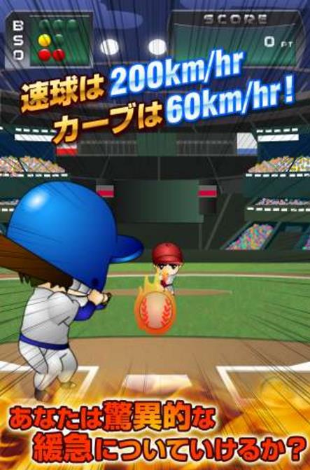 超级慢曲球安卓版(体育棒球游戏) v1.6 手机版