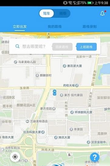 深圳互搭安卓app(互助搭车功能) v2.3 手机最新版