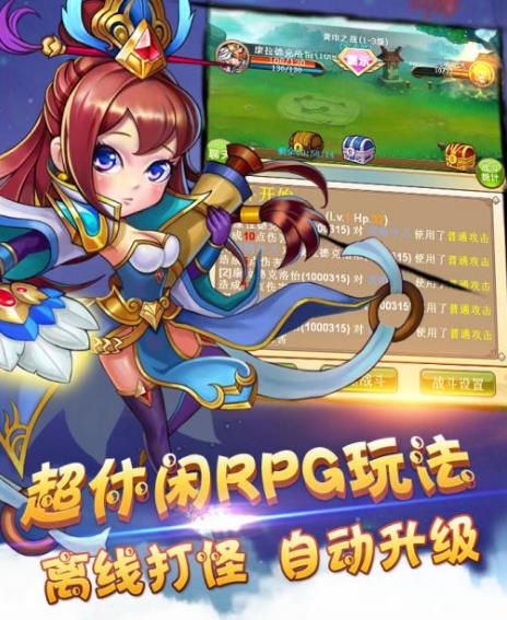 天天战三国安卓正式版(放置类游戏) v1.6 手机最新版