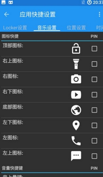 C锁屏汉化修正版(C Locker Pro中文版) v8.4.13 免费版 