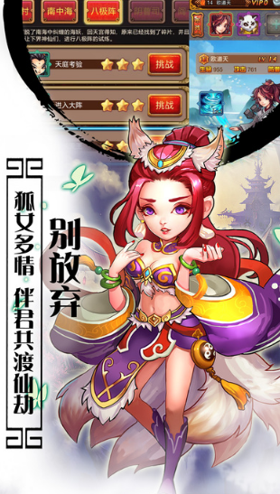 西游寻妖记苹果手机版(西游冒险之旅) v1.1.0 iOS版