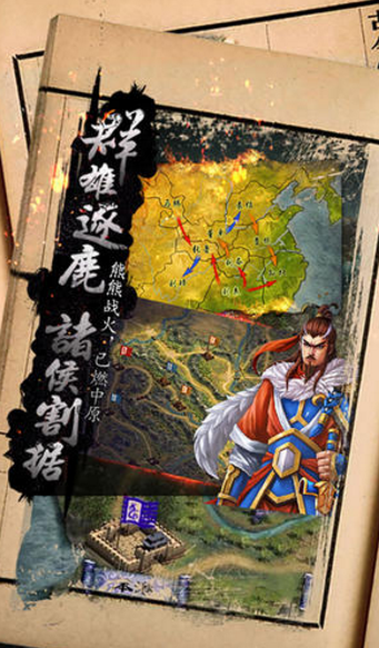 三国霸王大陆苹果手机版(猛将如云) v1.9 ios免费版