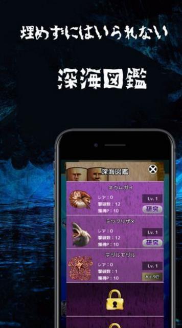 深海野獸免費版(有趣的冒險遊戲) v1.1 安卓正式版