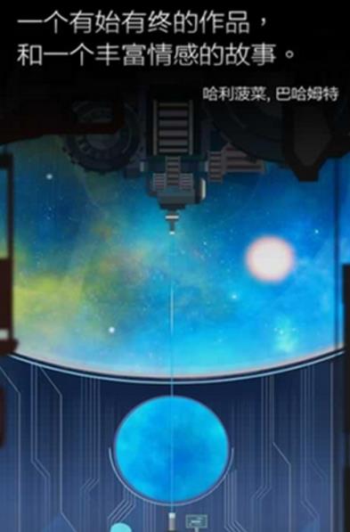 地球的计划正式版(手机休闲游戏) v1.8.1 最新Android版